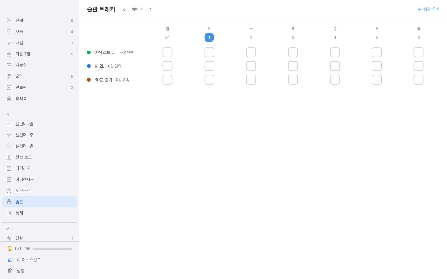 Habits — weekly checks and streaks